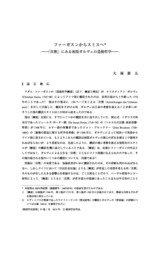 本文 (FullText)