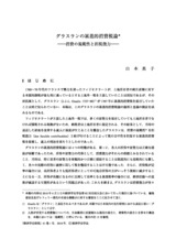 本文 (FullText)