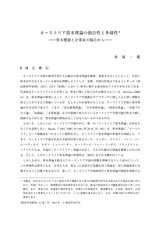 本文 (FullText)