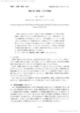 本文 (FullText)