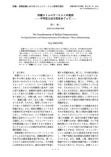 本文 (FullText)