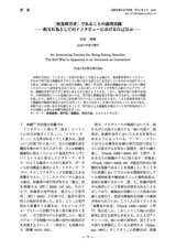 本文 (FullText)