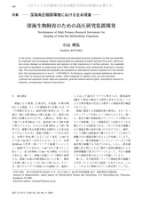 本文 (FullText)