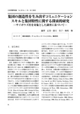 本文 (FullText)