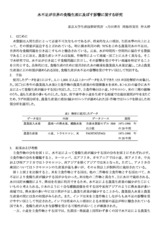 本文 (FullText)