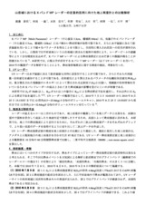 本文 (FullText)