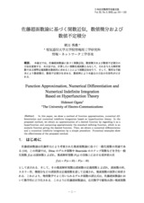 本文 (FullText)