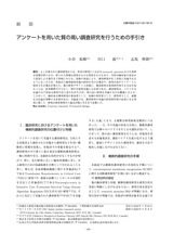 本文 (FullText)