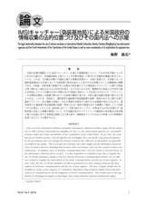 本文 (FullText)