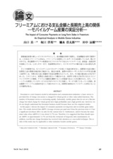本文 (FullText)