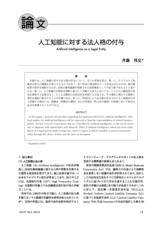 本文 (FullText)