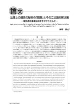 本文 (FullText)