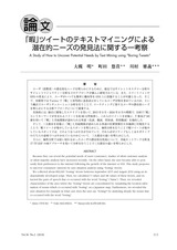 本文 (FullText)