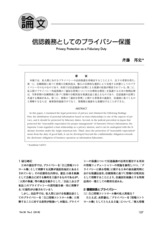 本文 (FullText)