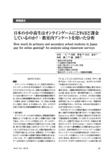 本文 (FullText)