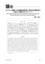 本文 (FullText)