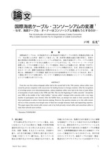 本文 (FullText)