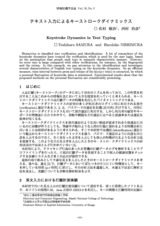 本文 (FullText)