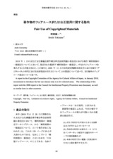 本文 (FullText)