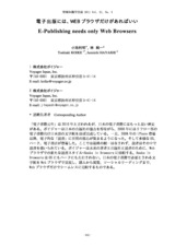 本文 (FullText)