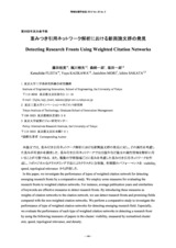 本文 (FullText)