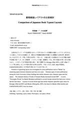 本文 (FullText)