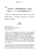 本文 (FullText)