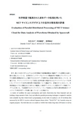 本文 (FullText)