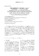 本文 (FullText)