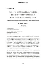 本文 (FullText)