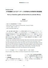 本文 (FullText)