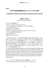 本文 (FullText)