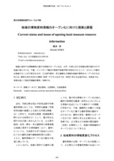 本文 (FullText)