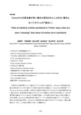 本文 (FullText)