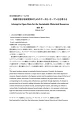 本文 (FullText)