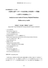 本文 (FullText)