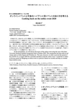 本文 (FullText)