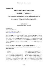 本文 (FullText)