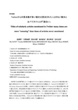 本文 (FullText)