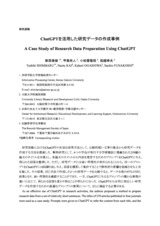 本文 (FullText)