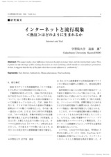 本文 (FullText)