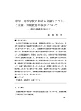 本文 (FullText)