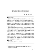 本文 (FullText)