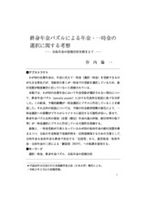 本文 (FullText)