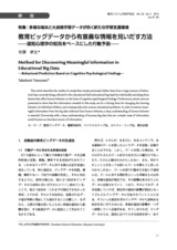 本文 (FullText)