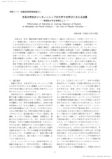 本文 (FullText)