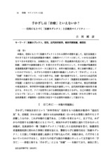 本文 (FullText)
