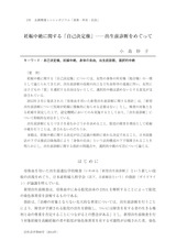 本文 (FullText)