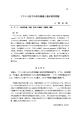 本文 (FullText)