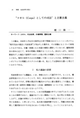 本文 (FullText)